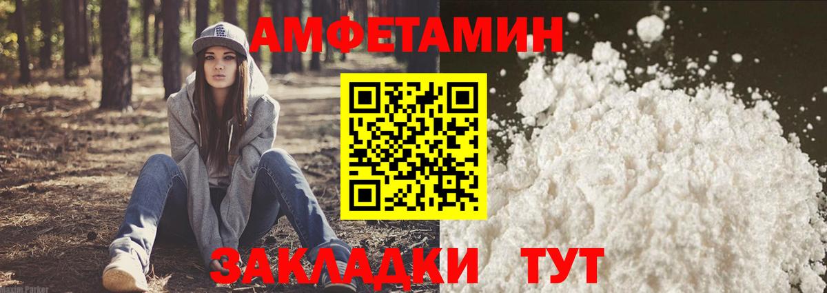Amphetamine 97% Дедовск