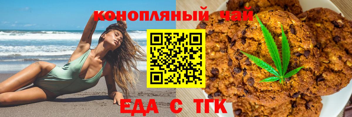 Cannafood марихуана Дедовск