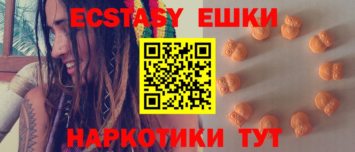 Ecstasy ешки  Экстази  Вход с VPN  kraken ССЫЛКА  Ecstasy 280мг  Дедовск 