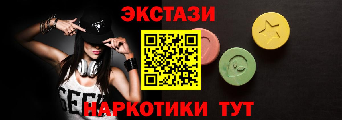 Ecstasy Cube Дедовск
