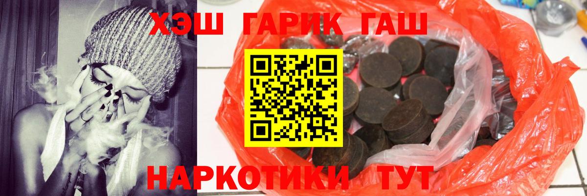 ГАШИШ гашик  ГАШИШ  Гашиш Premium  Дедовск  Вход с VPN 