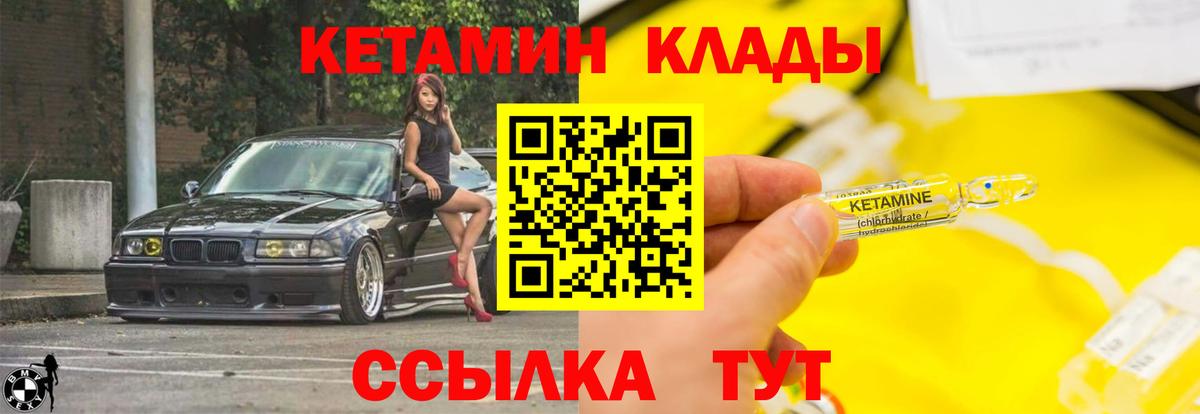 Кетамин ketamine  Вход с VPN  Дедовск  КЕТАМИН ketamine 