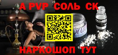 соль курить ск Балахна