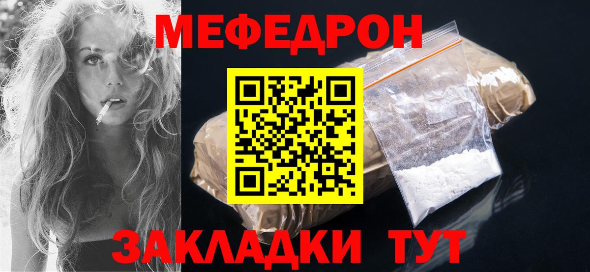 Дедовск  МЕФ 4 MMC  Меф  Меф mephedrone  сколько стоит  Вход с VPN 