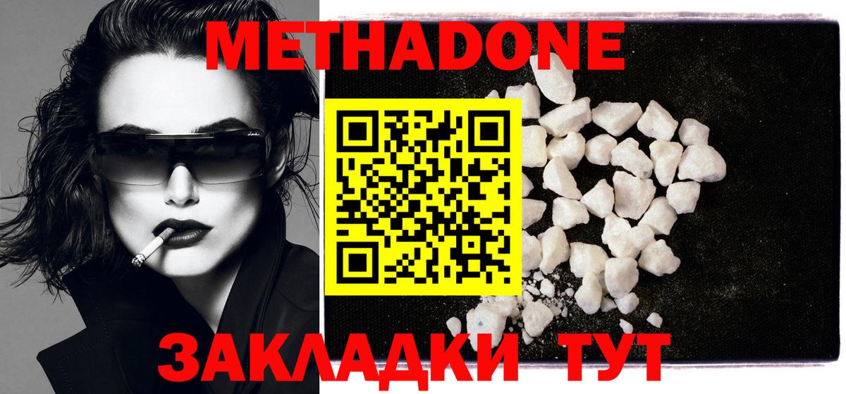 Метадон мёд  Вход с VPN  Метадон белоснежный  Дедовск 
