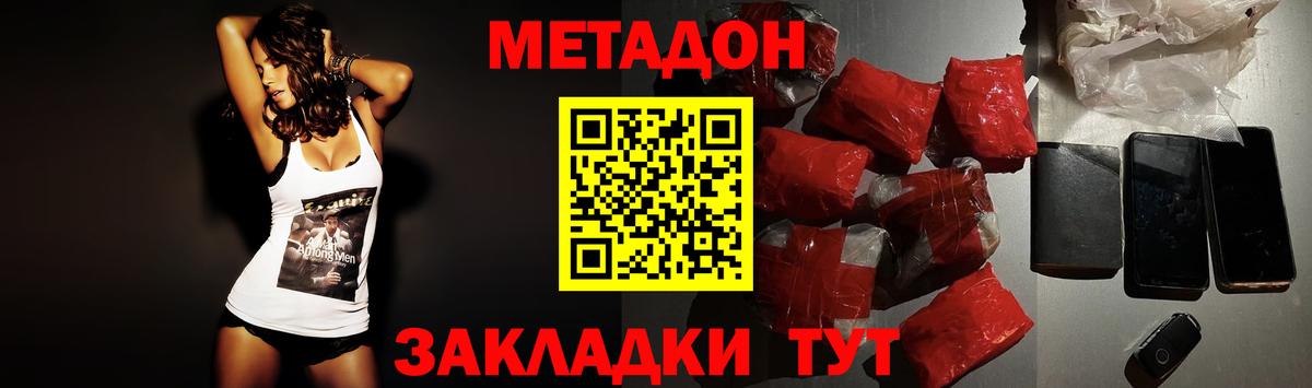 Героин  Гашиш  Вход с VPN  МЕФ кристаллы  Дедовск  КОКАИН  Бошки Шишки 