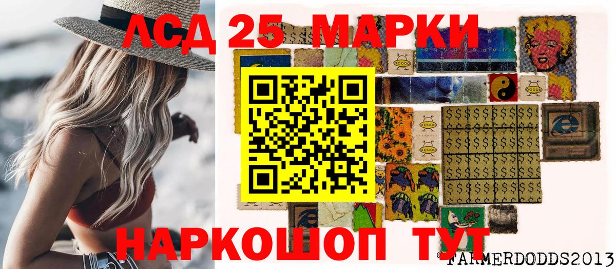 Марки 25I-NBOMe  Наркотические марки 1,5мг  Наркотические марки 1,5мг  Вход с VPN  Дедовск 