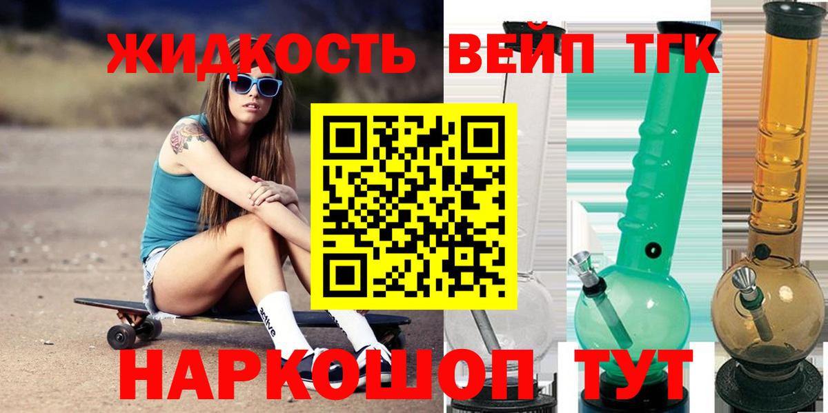 Дедовск  ТГК Wax  ТГК гашишное масло  Вход с VPN 